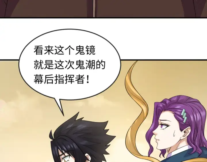 《全球诡异时代》第36话 鬼镜迷局图22