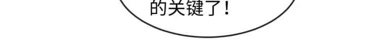 《全球诡异时代》第36话 鬼镜迷局图24