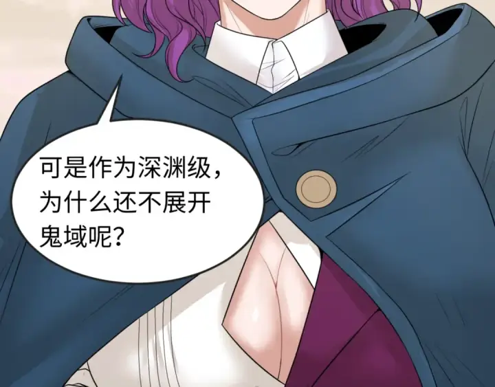 《全球诡异时代》第36话 鬼镜迷局图26