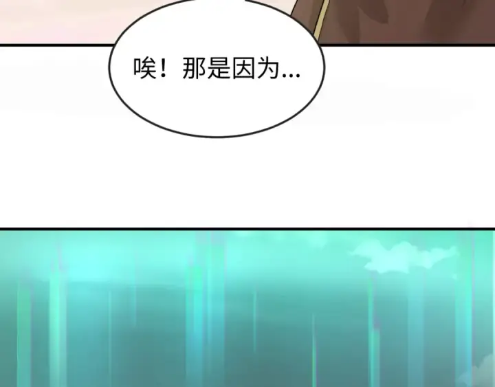 《全球诡异时代》第36话 鬼镜迷局图29