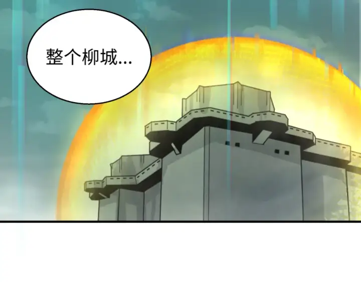 《全球诡异时代》第36话 鬼镜迷局图30