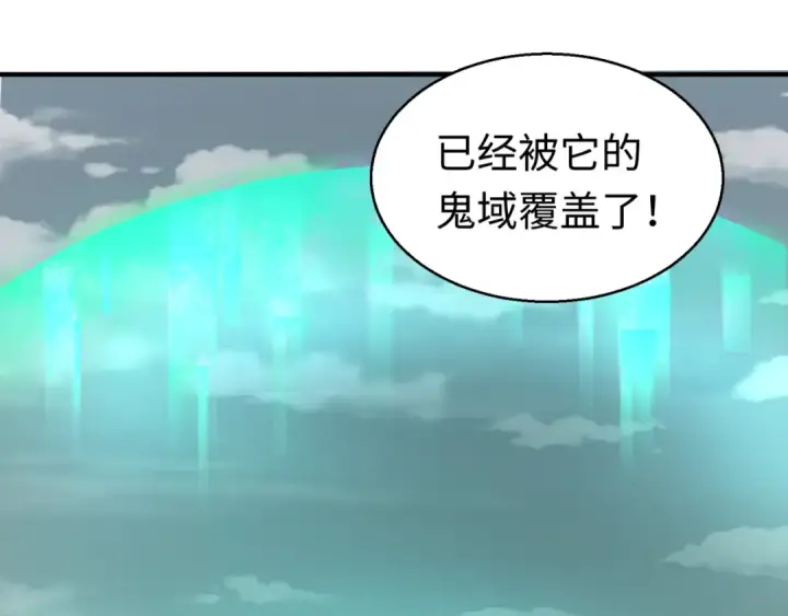 《全球诡异时代》第36话 鬼镜迷局图31