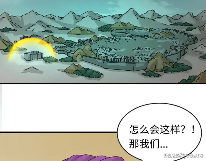 《全球诡异时代》第36话 鬼镜迷局图32