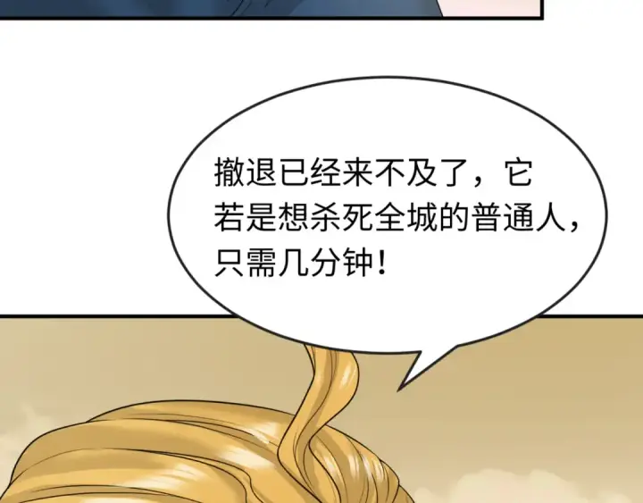 《全球诡异时代》第36话 鬼镜迷局图34