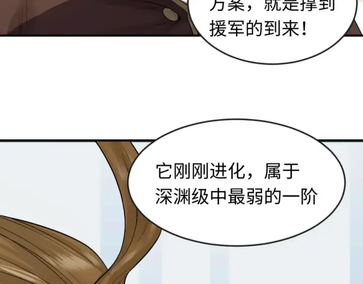 《全球诡异时代》第36话 鬼镜迷局图36