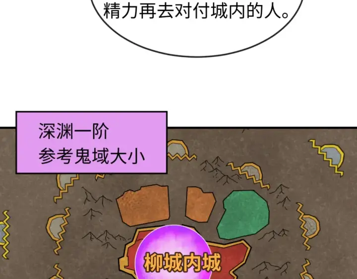 《全球诡异时代》第36话 鬼镜迷局图39