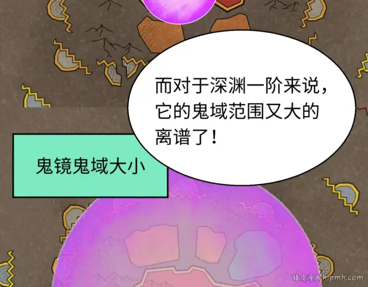 《全球诡异时代》第36话 鬼镜迷局图40