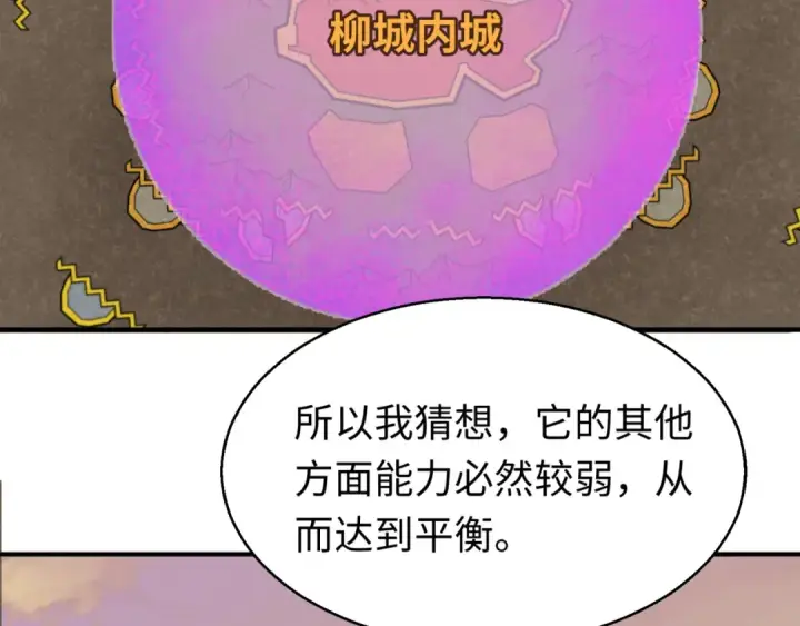 《全球诡异时代》第36话 鬼镜迷局图41