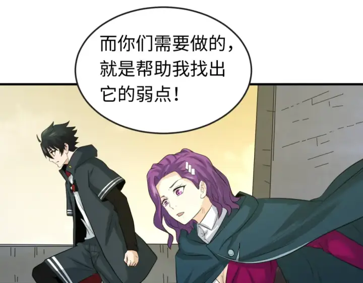 《全球诡异时代》第36话 鬼镜迷局图44