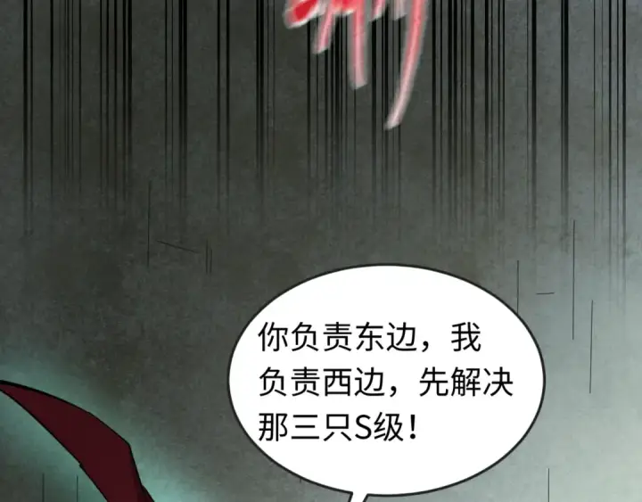 《全球诡异时代》第36话 鬼镜迷局图46