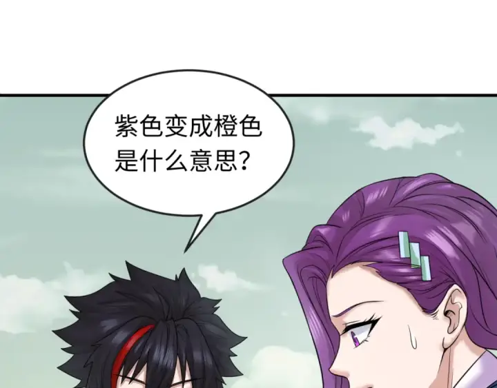 《全球诡异时代》第36话 鬼镜迷局图5