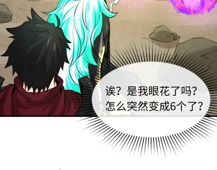 《全球诡异时代》第36话 鬼镜迷局图53