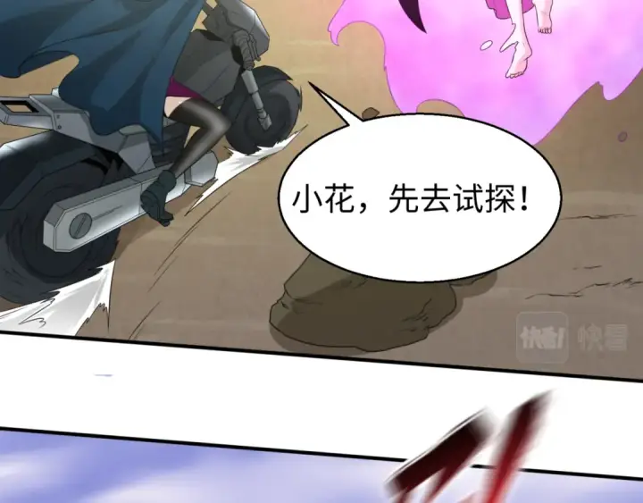 《全球诡异时代》第36话 鬼镜迷局图59