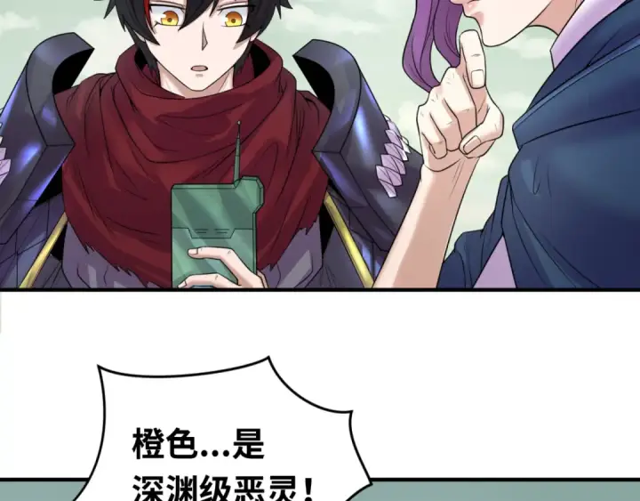 《全球诡异时代》第36话 鬼镜迷局图6