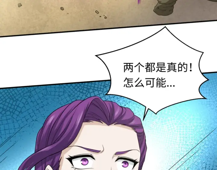 《全球诡异时代》第36话 鬼镜迷局图67