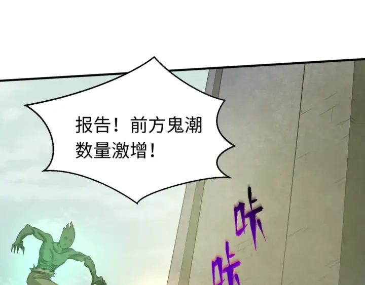 《全球诡异时代》第36话 鬼镜迷局图69