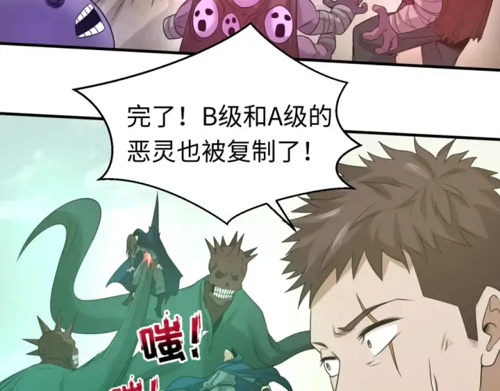 《全球诡异时代》第36话 鬼镜迷局图71