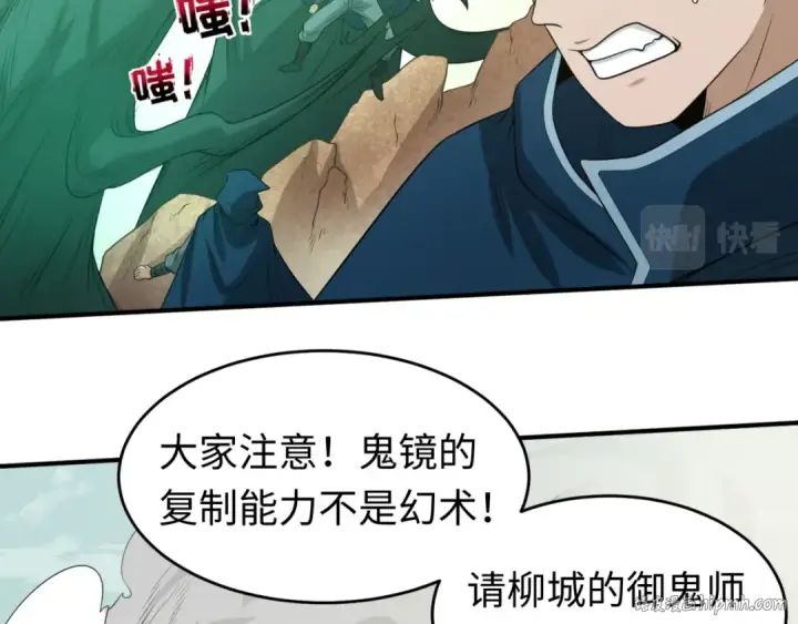 《全球诡异时代》第36话 鬼镜迷局图72
