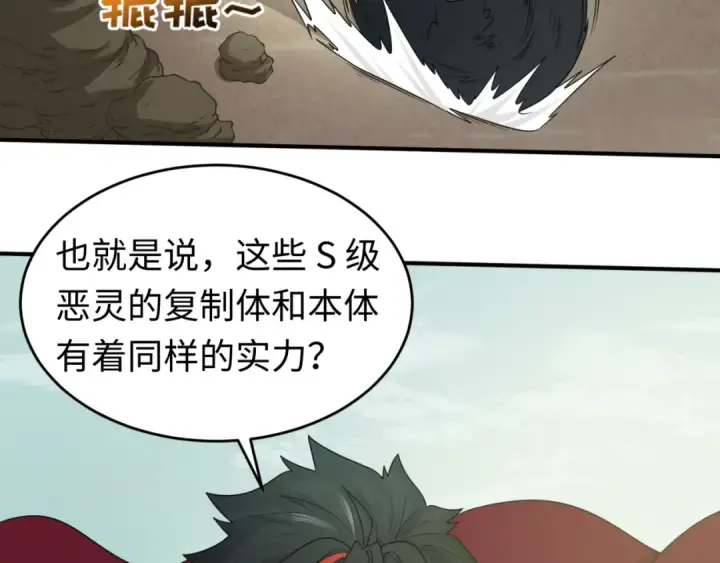 《全球诡异时代》第36话 鬼镜迷局图74