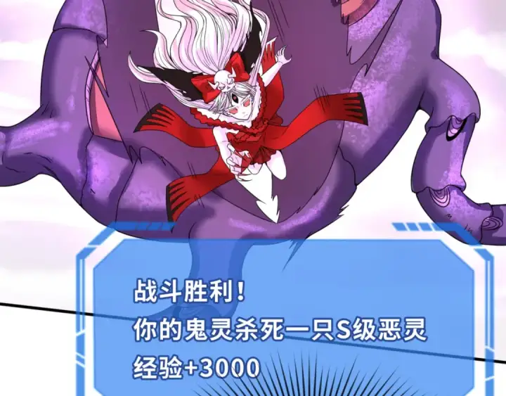 《全球诡异时代》第36话 鬼镜迷局图87
