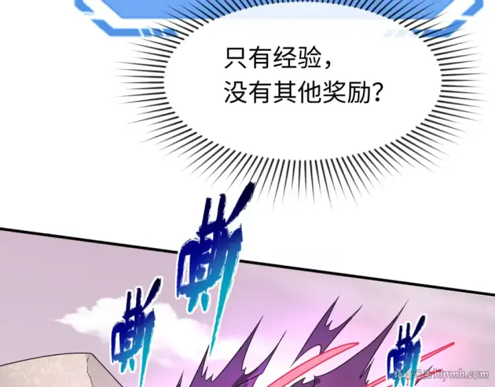 《全球诡异时代》第36话 鬼镜迷局图88
