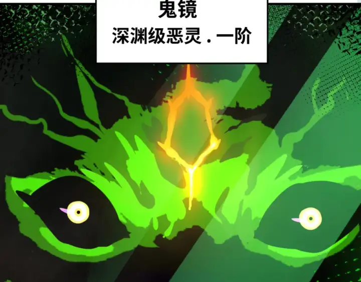 《全球诡异时代》第36话 鬼镜迷局图9