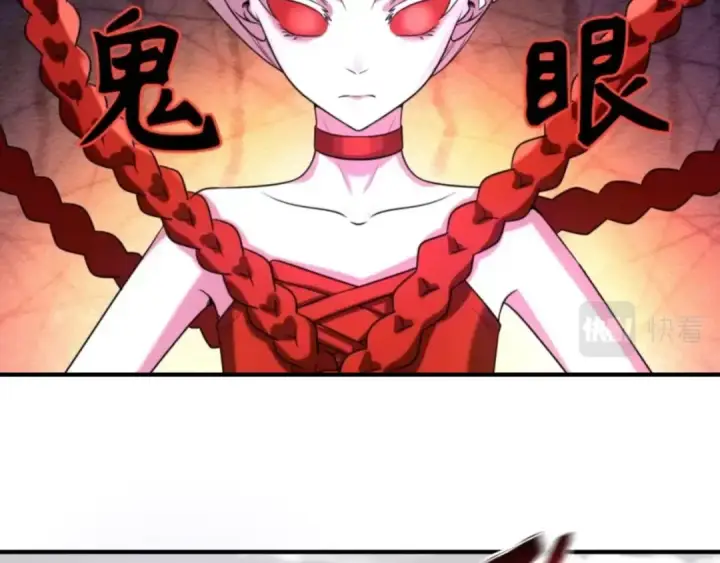 《全球诡异时代》第36话 鬼镜迷局图97
