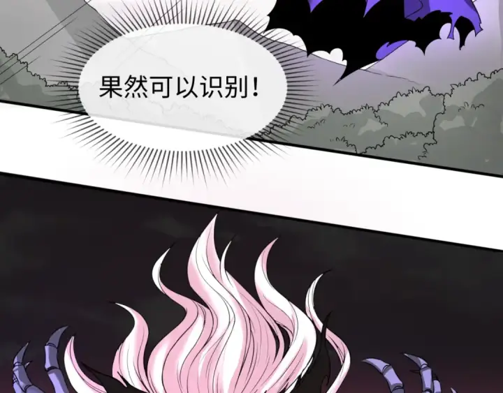 《全球诡异时代》第36话 鬼镜迷局图99