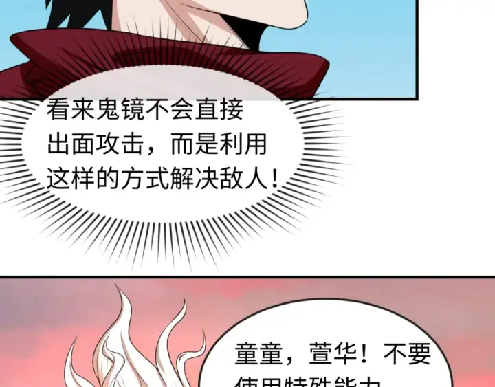 《全球诡异时代》第37话 击退鬼潮！图10
