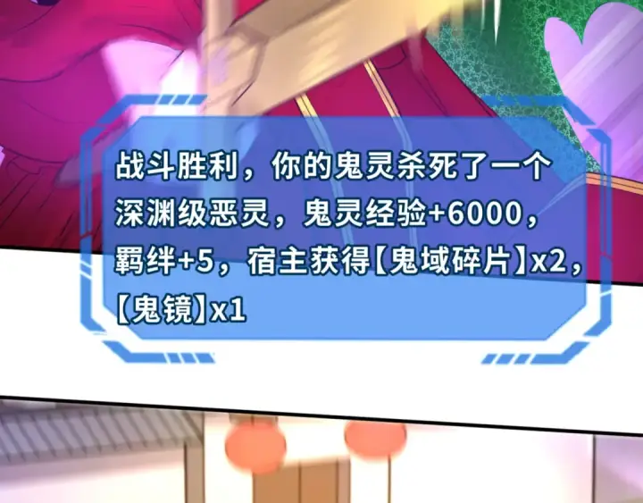 《全球诡异时代》第37话 击退鬼潮！图103
