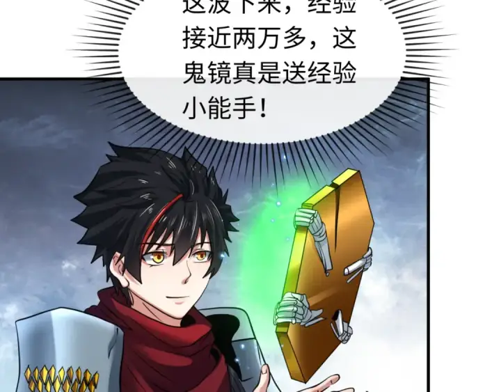 《全球诡异时代》第37话 击退鬼潮！图111