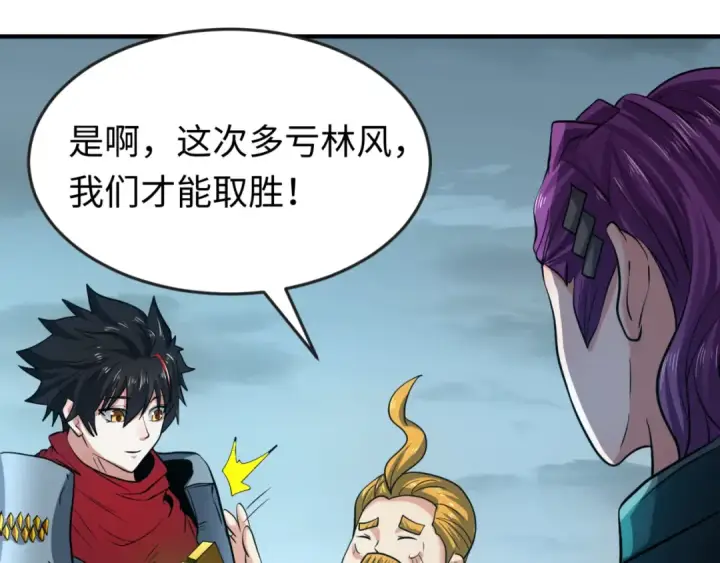 《全球诡异时代》第37话 击退鬼潮！图114