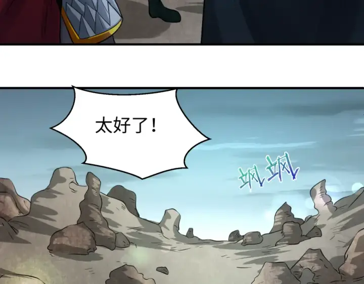 《全球诡异时代》第37话 击退鬼潮！图117