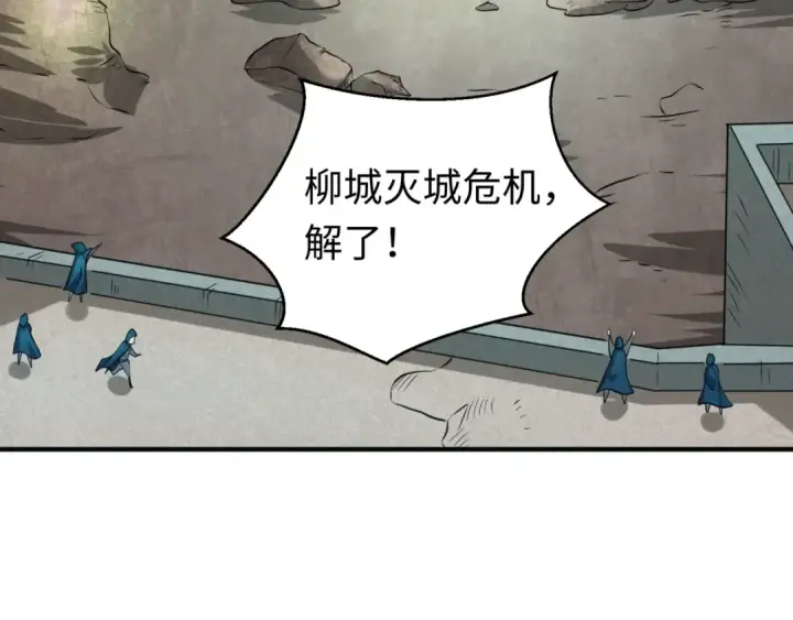 《全球诡异时代》第37话 击退鬼潮！图118