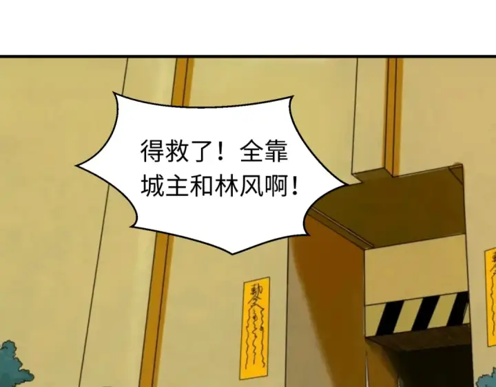《全球诡异时代》第37话 击退鬼潮！图119
