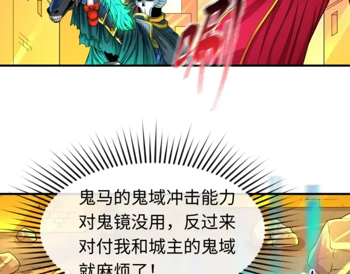 《全球诡异时代》第37话 击退鬼潮！图12