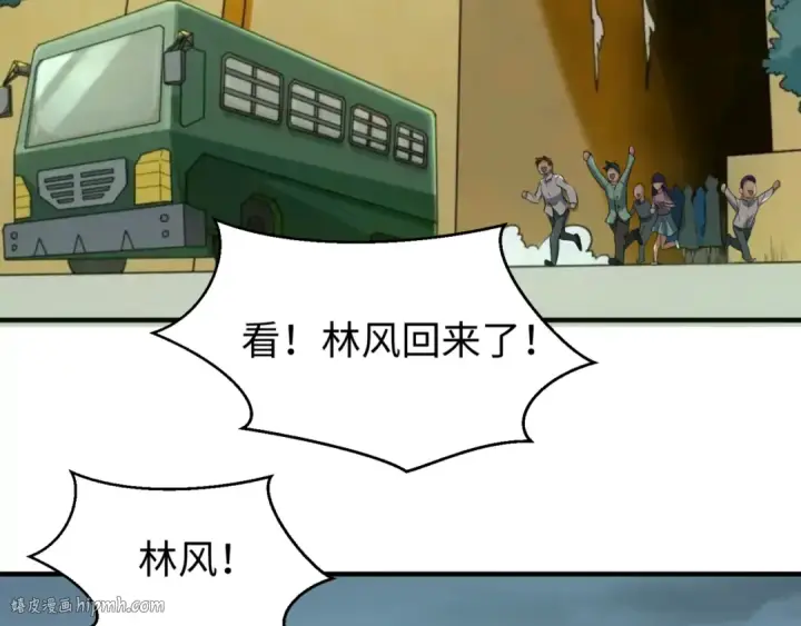 《全球诡异时代》第37话 击退鬼潮！图120