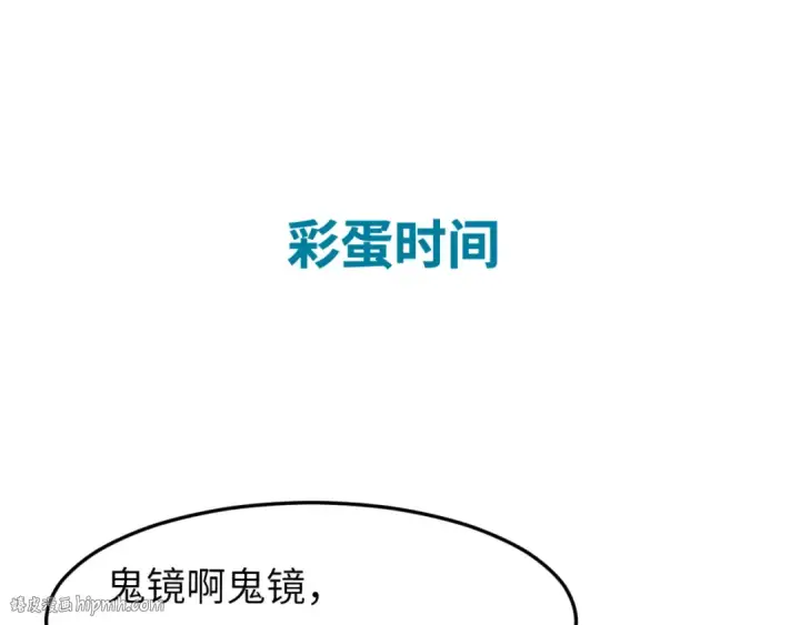 《全球诡异时代》第37话 击退鬼潮！图128