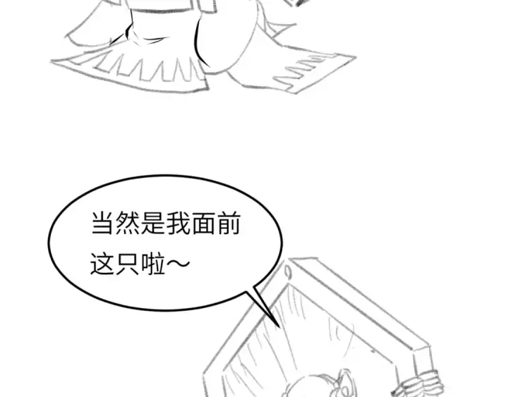 《全球诡异时代》第37话 击退鬼潮！图130