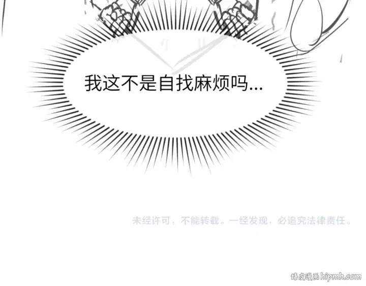 《全球诡异时代》第37话 击退鬼潮！图134