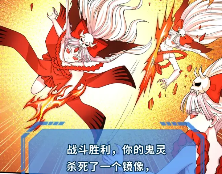 《全球诡异时代》第37话 击退鬼潮！图17