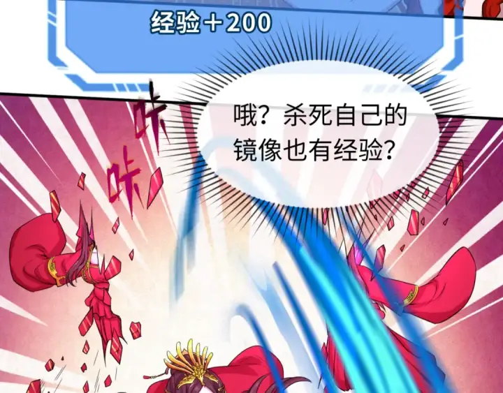 《全球诡异时代》第37话 击退鬼潮！图18