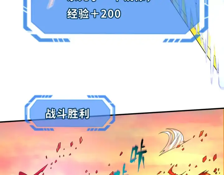 《全球诡异时代》第37话 击退鬼潮！图20