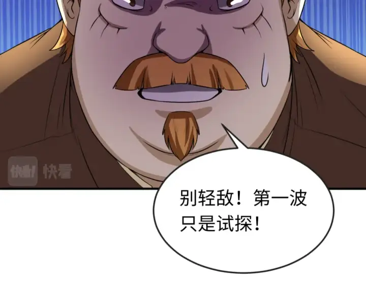 《全球诡异时代》第37话 击退鬼潮！图23