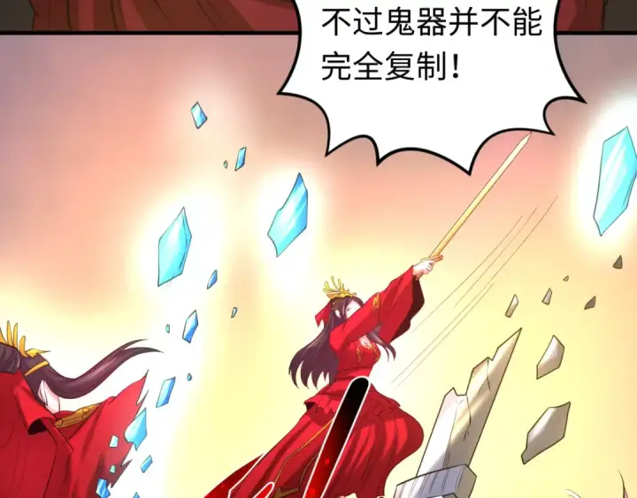 《全球诡异时代》第37话 击退鬼潮！图30