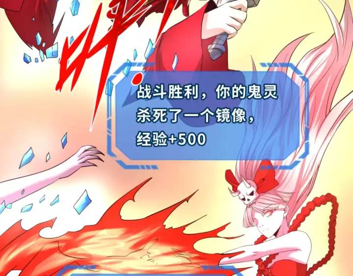 《全球诡异时代》第37话 击退鬼潮！图31