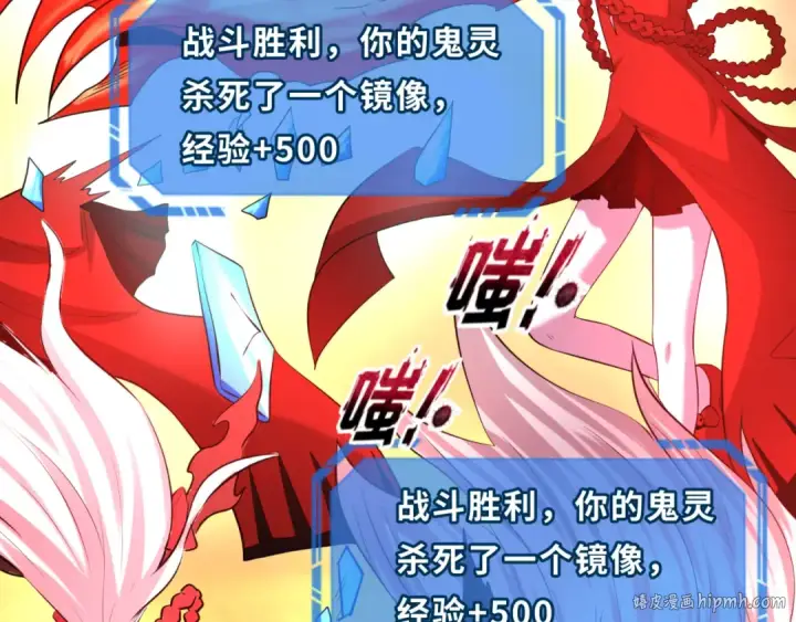 《全球诡异时代》第37话 击退鬼潮！图32