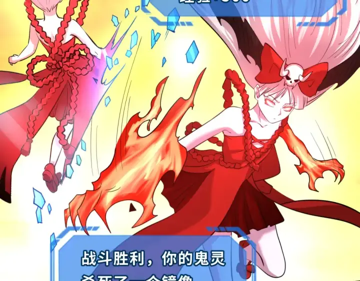 《全球诡异时代》第37话 击退鬼潮！图33