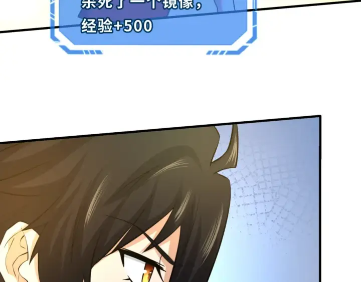 《全球诡异时代》第37话 击退鬼潮！图34