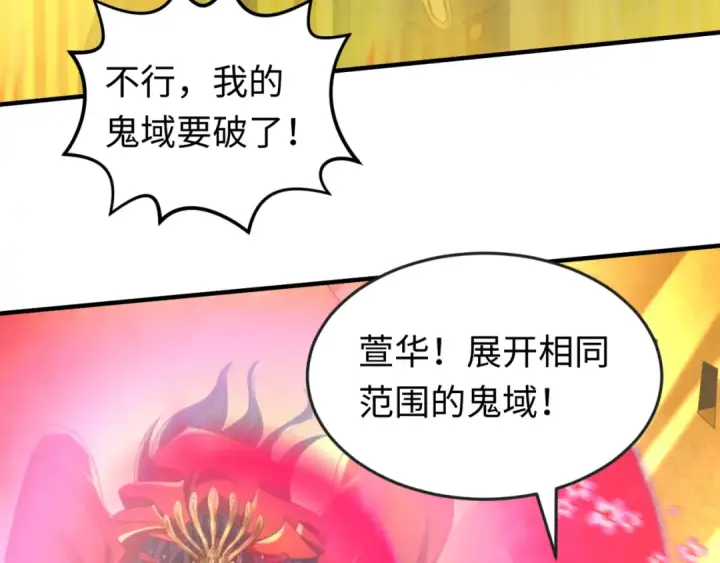 《全球诡异时代》第37话 击退鬼潮！图39